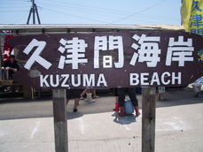 家族旅行 20060344.jpg